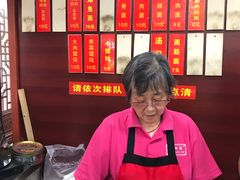 -荣阳楼(山塘街店)