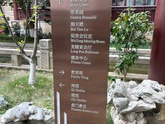 -苏州吴宫泛太平洋酒店