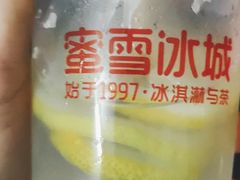 -蜜雪冰城(城中店)