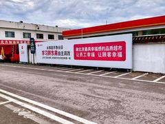 -永辉线上超市(鲁谷店)