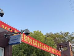 -福建省厦门第六中学东渡校区