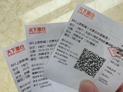 -SFC上影影城(北京大兴龙湖天街IMAX店)