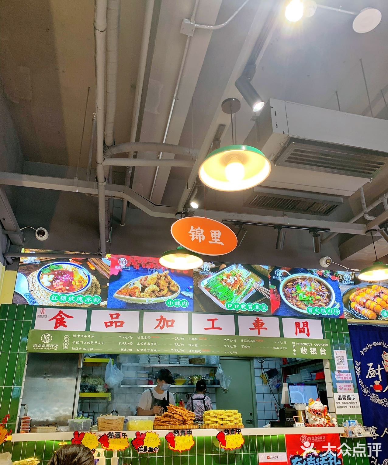  盘盘麻辣烫|打工人晚饭的扛把子 