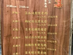 菜单-老广酒楼(樱花店)