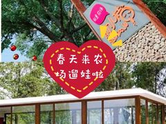 -前小桔亲子创意农场·草莓采摘·露营烧烤