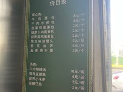 -方大军胡辣汤(和谐店)
