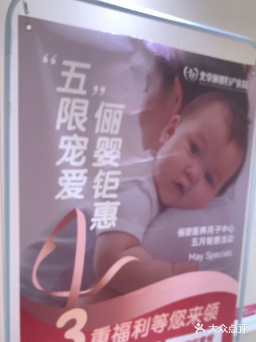 北京俪婴妇产医院(朝阳大悦城店)图片
