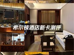 -北京首都机场希尔顿酒店