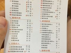 -CoCo都可(香港名都店)