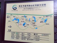 -邓小平故里