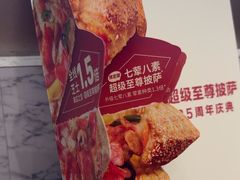 -必胜客(长安店)