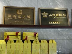 -一大糕点(纬六路店)