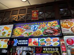 -纽顿熟食中心