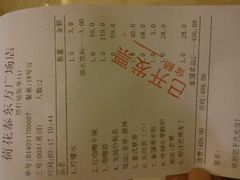 android_upload_pic-荷花泰菜(东方新天地店)