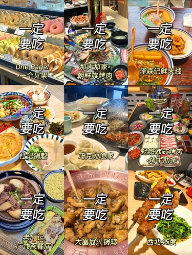 威海真的太好吃了！！3天吃了18顿（附攻略）