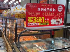 -味多美蛋糕(安定门店)