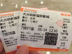 iphone_upload_pic-大光明新国际影城(青浦吾悦店)