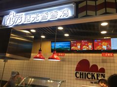门面-1973继光香香鸡(合生汇购物中心店)