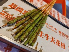 -威记烧嘢·南宁烧烤·超级生牛(绿地店)
