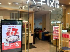 -大丰收脆鱼(万达江北店)