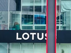 -莲花跑车(国贸商城店)