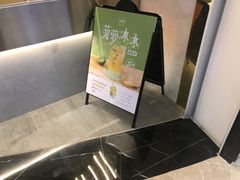 -YO!TEA有茶(坂田佳华领汇店)