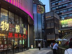 -瑞虹新天地月亮湾