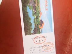 -大明幻境第一城