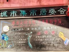 -CITY MART城市集市·里弄(北外滩来福士广场店)