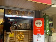 -堂上堂(益民街店)