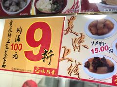 -味然香(海珠中店)