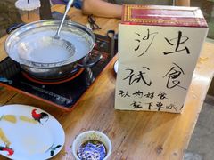 -华哥新鲜猪精品美食