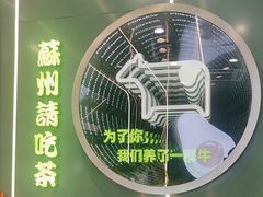 -迷客夏Milksha(圆融天幕店)