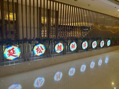 -延松朝鲜族料理