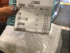 -添好运点心专门店(中环IFC店)