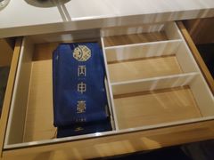 -丙申臺火锅