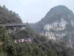 -重庆云阳龙缸景区