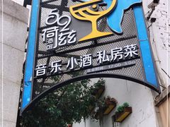 -长沙猫歌音乐餐厅(湖南女子大学店)
