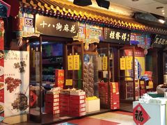 -南市食品街