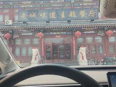 -老城味道·传统天津菜(杨柳青店)