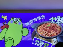 -徐记小怪兽肉蟹煲(中央大街店)