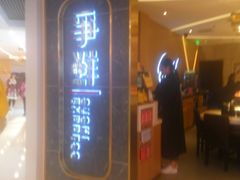 门面-争鲜回转寿司(东方银座店)
