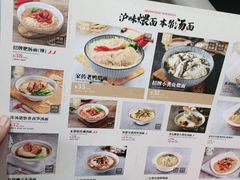 -家有好面(静安大融城店)