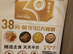 -必胜客(云汇天地店)