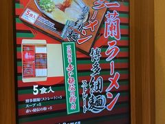 -一兰拉面(梅田阪急东通店)