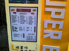 -蛋仔超人·鸡蛋仔·港奶(西华路店)