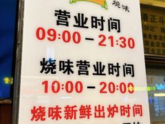 -丽的面家(多宝路店)