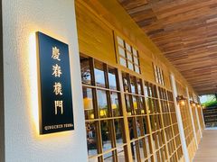 门面-庆春朴门