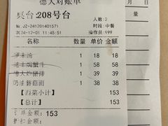 -德大西餐社(云南南路店)