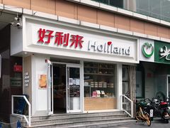 门面-好利来(宣武门店)